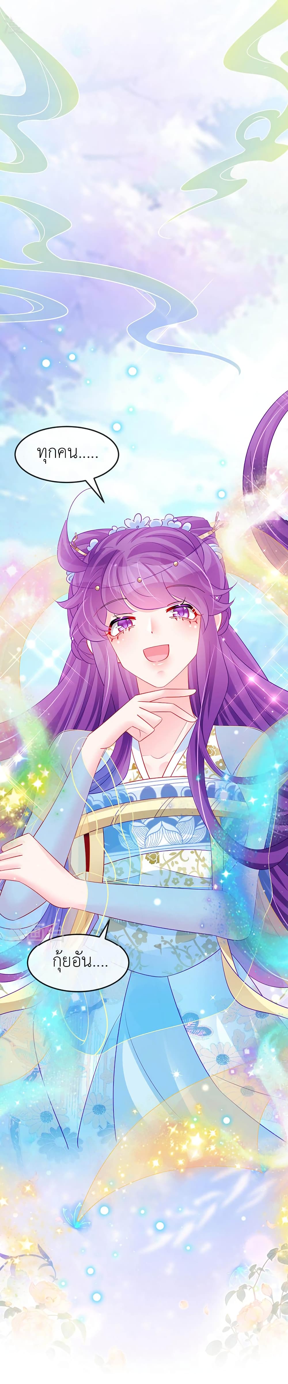 Arms Female Phoenix signing ตอนที่ 153 (38)